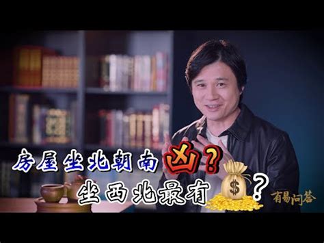 面向西北的房子|揭秘西北朝向的房子優缺點，難怪大家都不選它